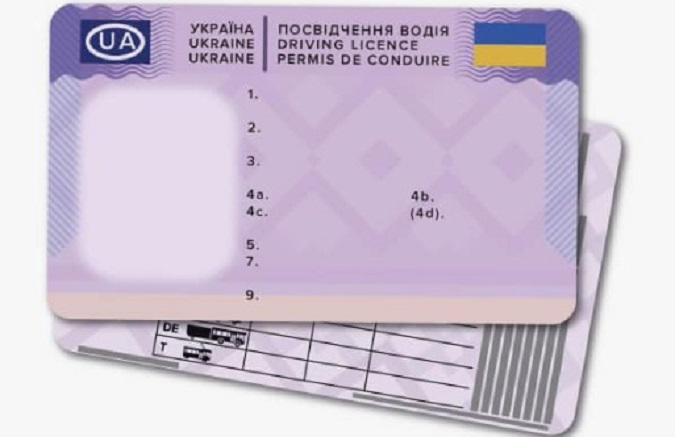 Українське посвідчення водія можна обміняти на документ єврозразка