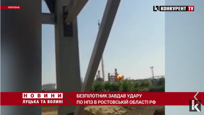 На росії безпілотник атакував НПЗ Медведчука, спалахнула пожежа (відео)