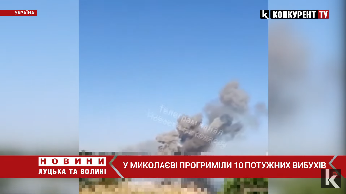У Миколаєві пролунало понад десять потужних вибухів (відео)