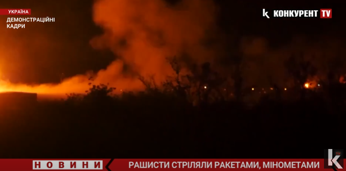 Ракетами, мінометами, артилерією: рашисти не припиняють обстрілювати міста України (відео)