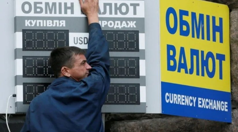 Нацбанк заборонив обмінникам показувати курси валют на вулицях