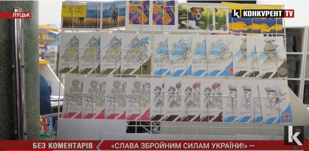 «Слава Збройним силам України!»: у Луцьку погасили нові поштові марки (відео)