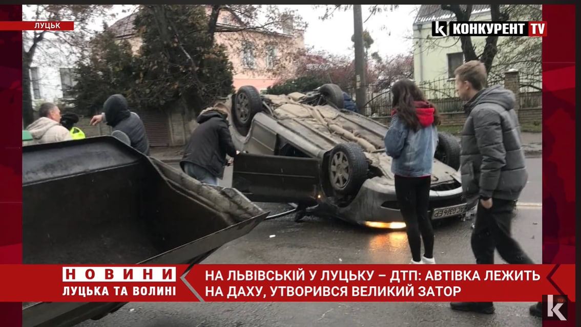 У Луцьку на Львівській аварія: авто лежить на даху, рух ускладнено