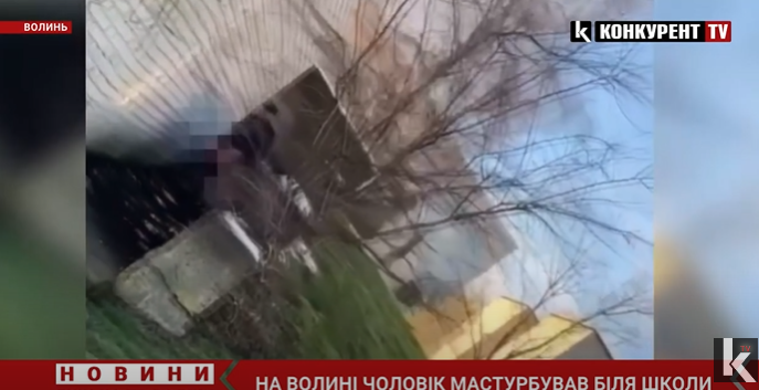 У Нововолинську чоловік мастурбував біля школи (відео)