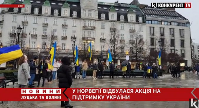 У Норвегії відбулась акція на підтримку України (відео)