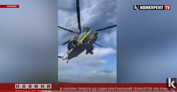 Британія передала Україні ще один гелікоптер Sea King (відео)