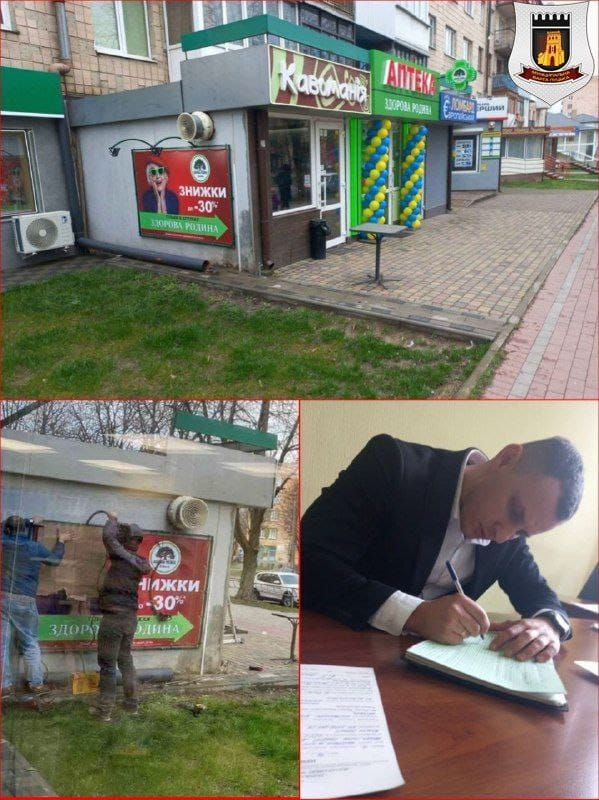 У Луцьку муніципали змусили зняти рекламу аптеки з фасаду (фото)