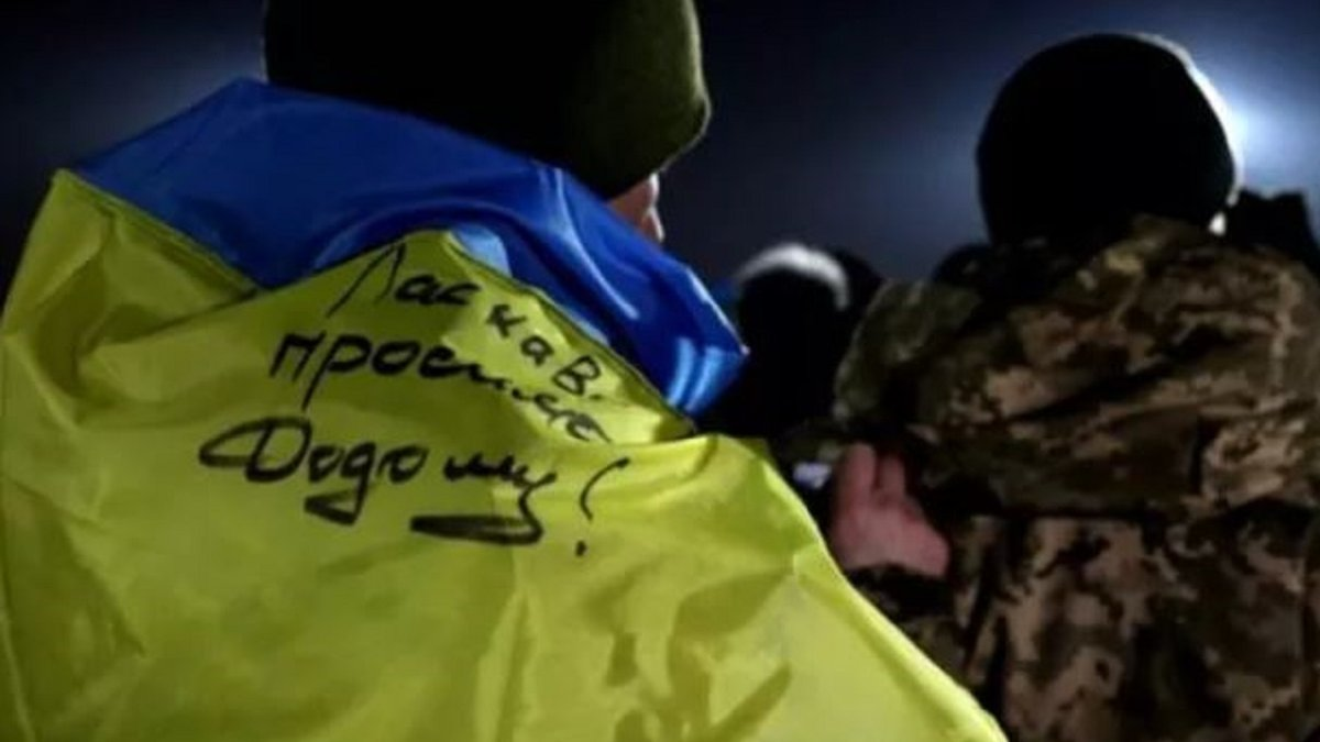 Україна повернула з полону 106 воїнів, половина з них вважалися зниклими безвісти