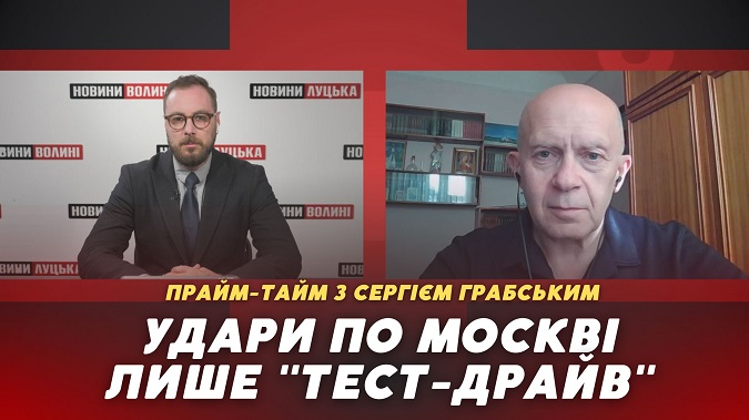 Чи дійсно атака на Москву – «тест-драйв» українських дронів (відео)