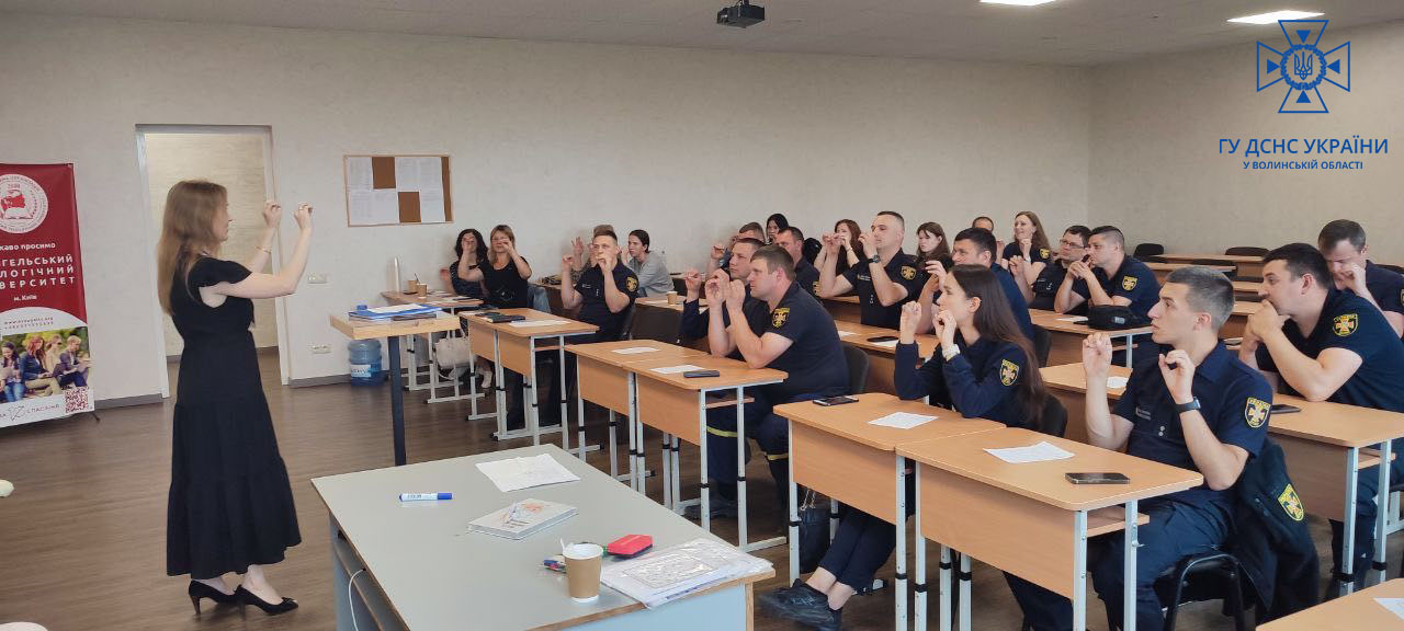 Волинські рятувальники вчать жестову мову (фото)