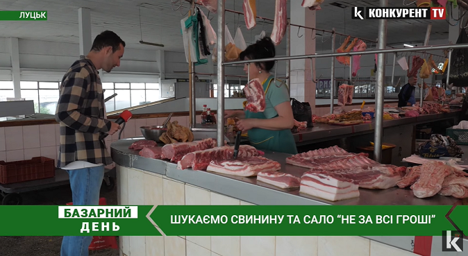 Скільки коштує свиняче м'ясо та сало на ринках Луцька (відео)