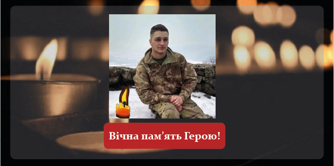 На Донеччині загинув командир-десантник Денис Задерей