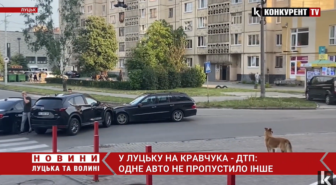 Хотів проскочити: у Луцьку на Кравчука зіткнулися Mazda та Mercedes (відео)