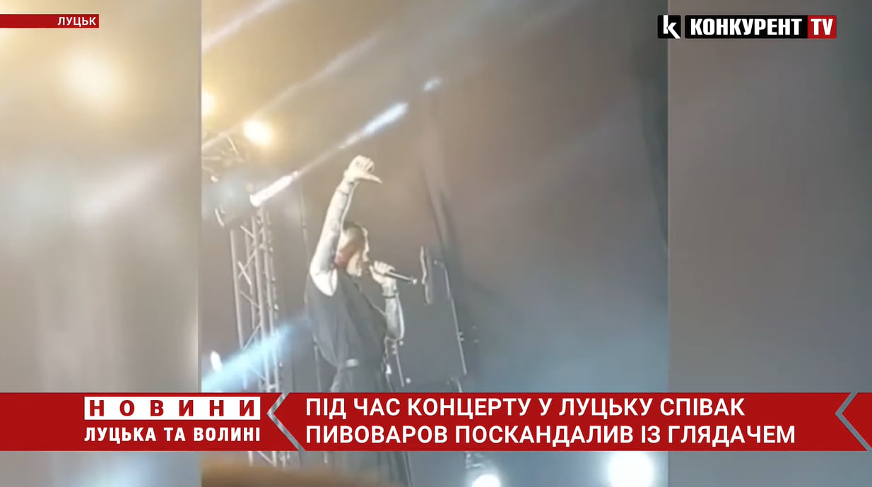 «Йди сюди»: на концерті у Луцьку співак Артем Пивоваров поскандалив із глядачем (фото)
