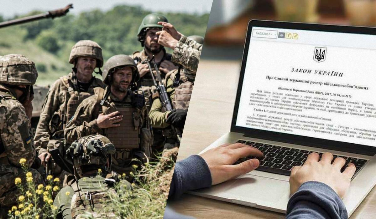 В Україні запустили реєстр призовників: чи вручатимуть повістки онлайн