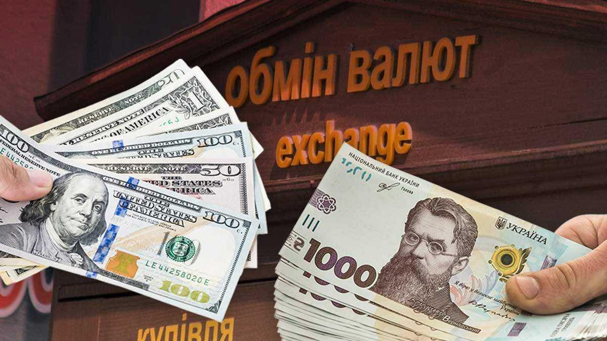 В Україні банки можуть змінити курс долара: чого очікувати