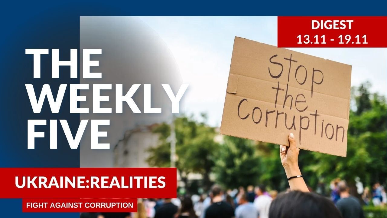 Ukraine: realities | «The Weekly Five»: 13.11 – 19.11