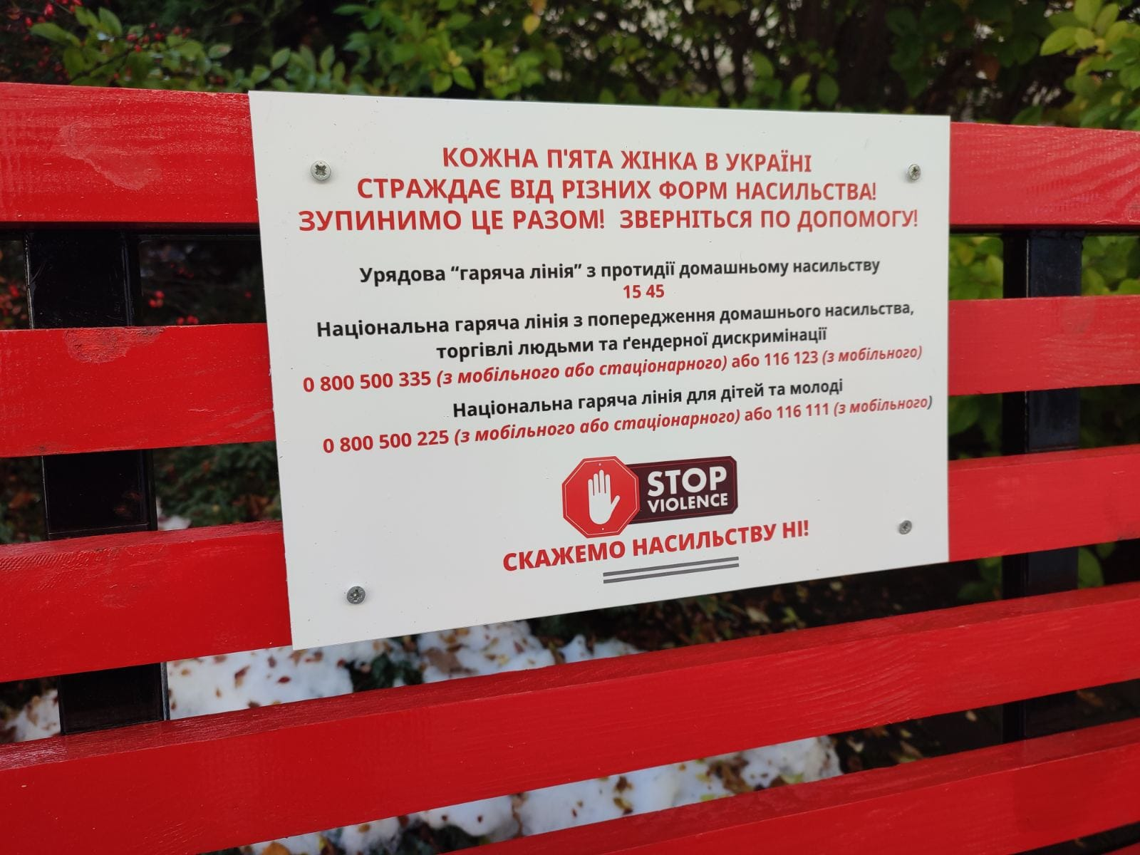 У Ківерцях встановили «Червону лавку» – символ протидії домашньому насильству (фото)