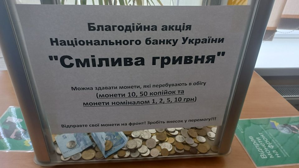 У Луцькому ЦНАПі монетами зібрали понад півтори тисячі гривень для ЗСУ (фото)