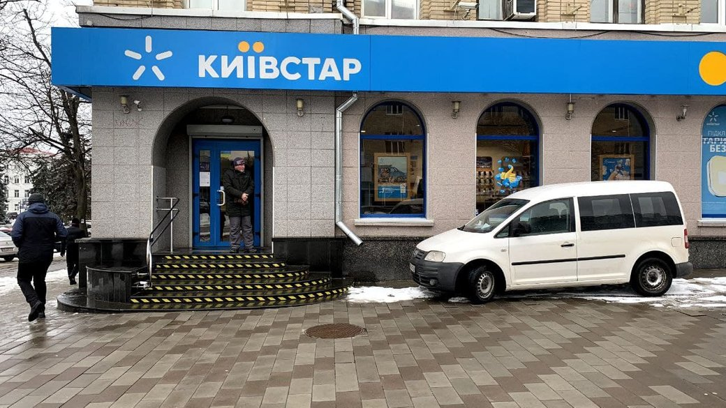 «Київстар» частково відновив роботу