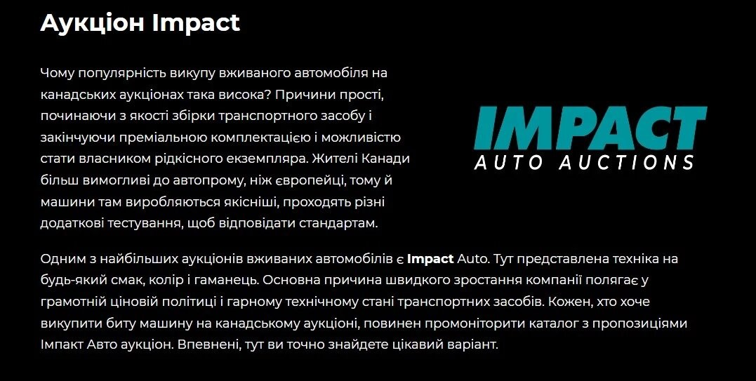 Impact Auto – вигідний спосіб купити авто з США*