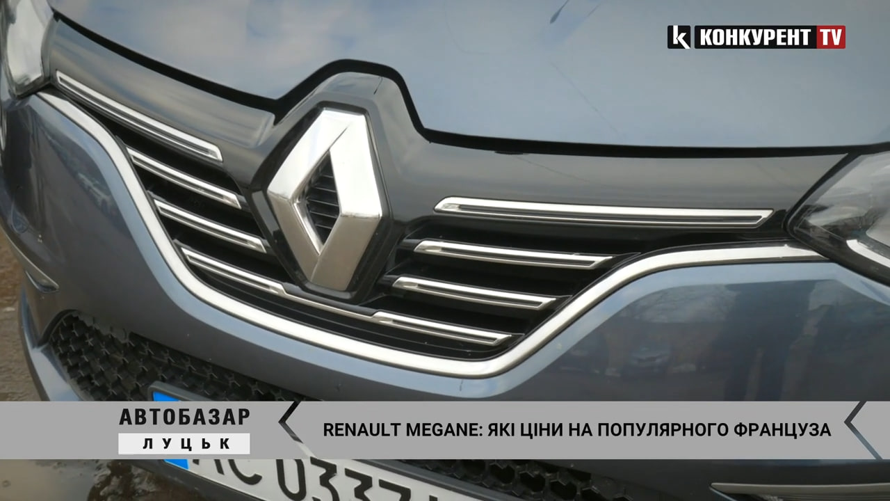 Renault Megane на Луцькому автобазарі: чи є з чого вибрати та скільки коштує (відео)