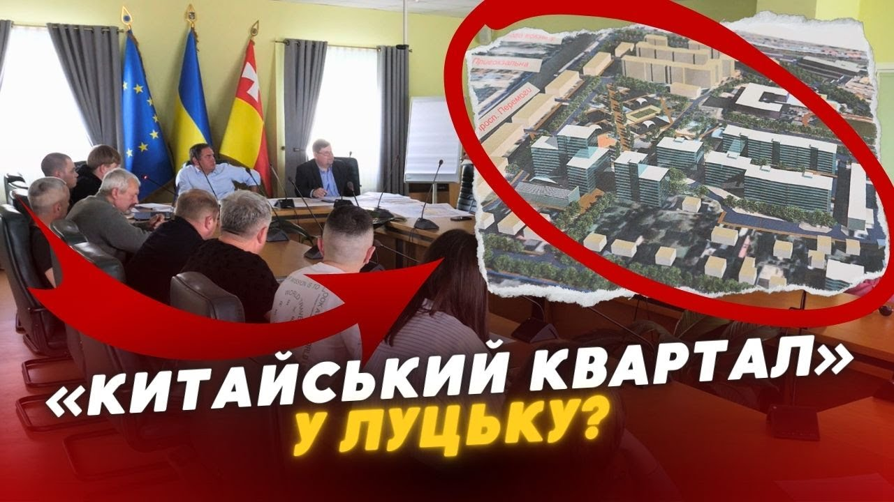 Із присмаком «совка»: у Луцьку представили план території мікрорайону вулиці Клима Савура (відео)