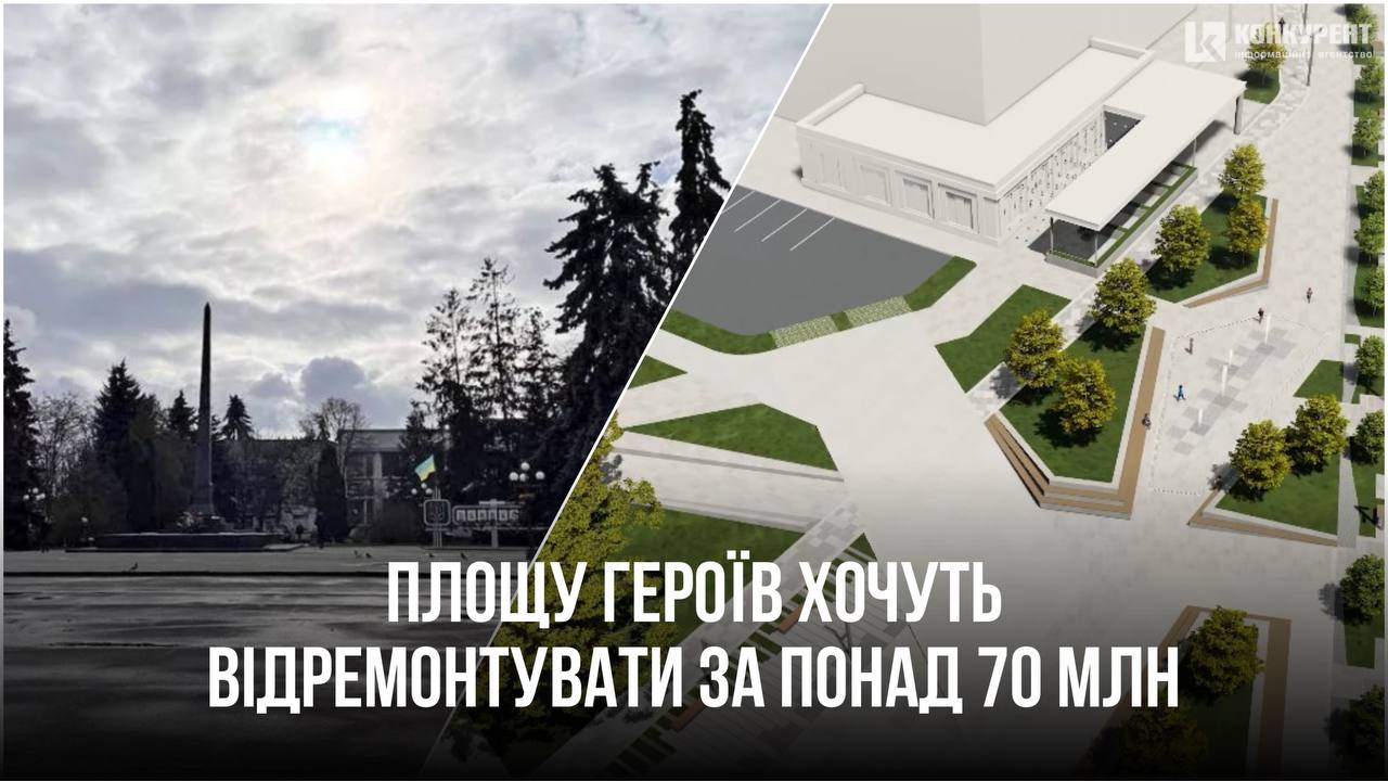 У Володимирі хочуть відремонтувати площу Героїв за 71 млн (фото)