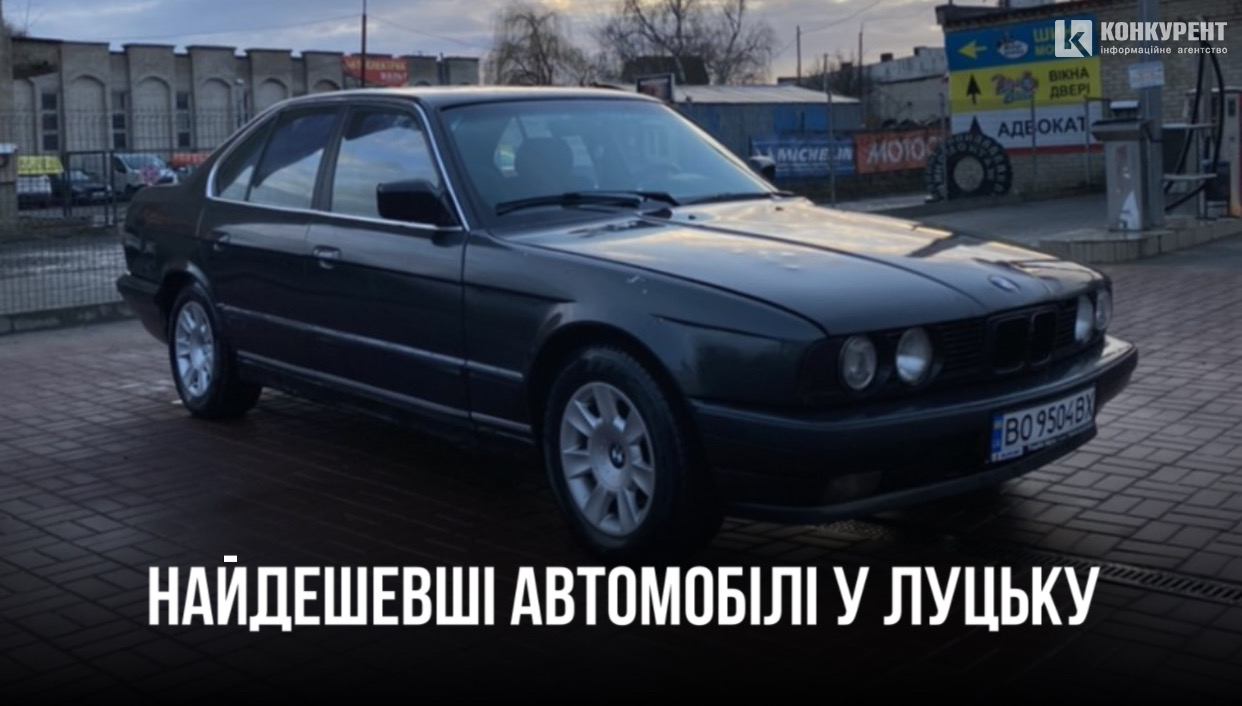 ТОП-5 найдешевших автомобілів, які продають у Луцьку (фото)
