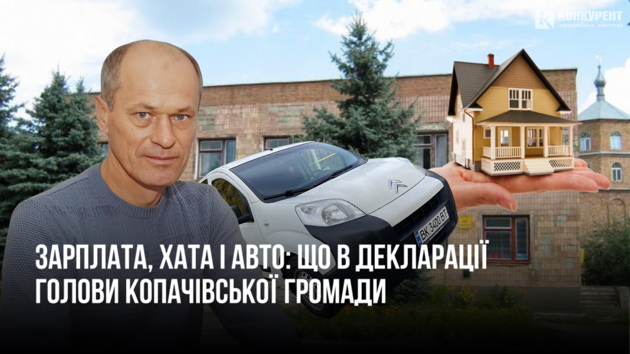 Зарплата, хата і авто: що задекларував голова Копачівської громади Совтис